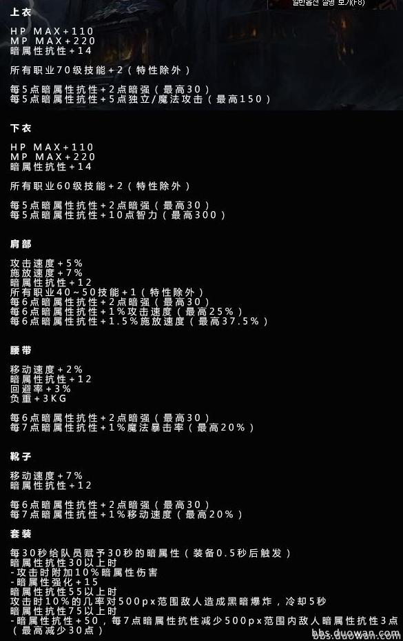 dnf改恶和大幽魂哪套强,dnf史诗改版大幽魂