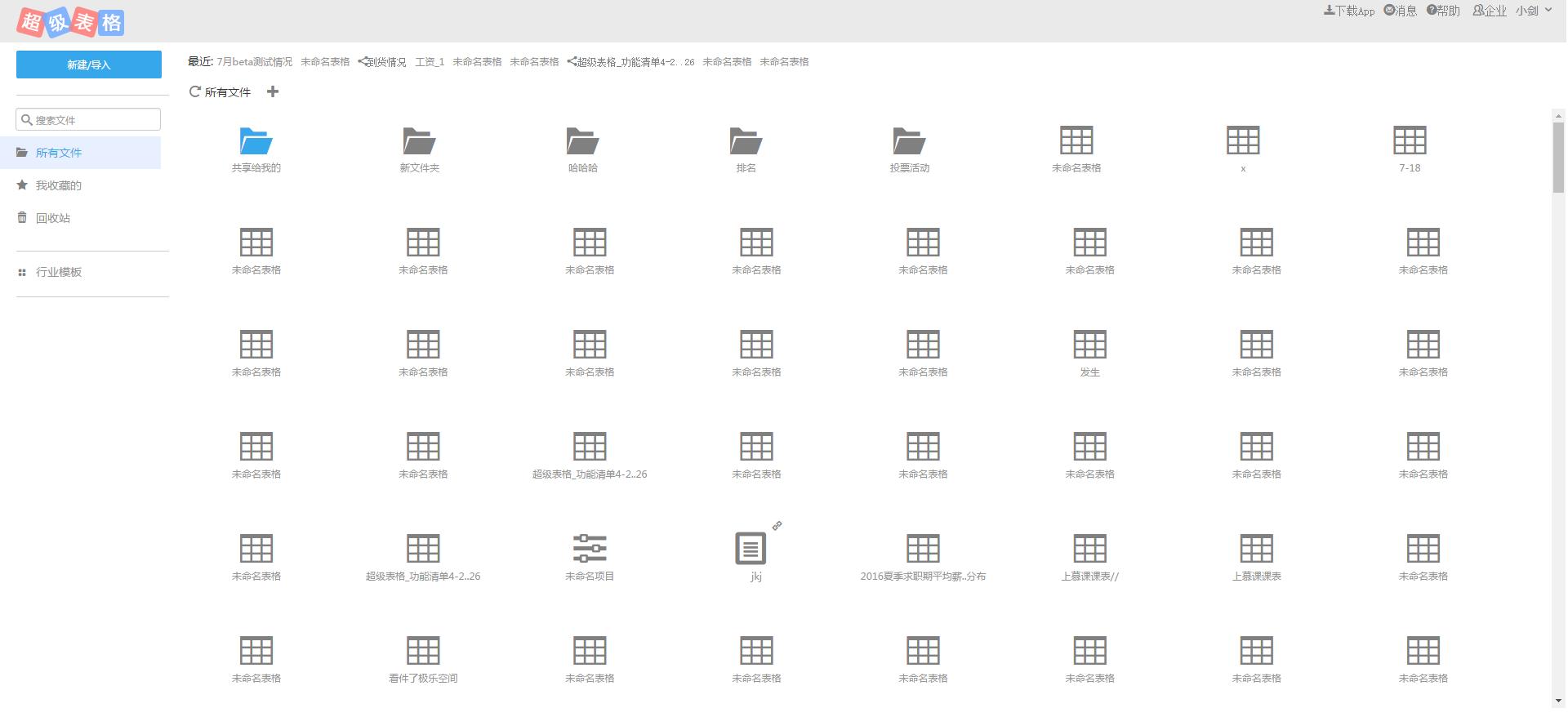 快速掌握excel电子表格,个人比较实用的excel表格