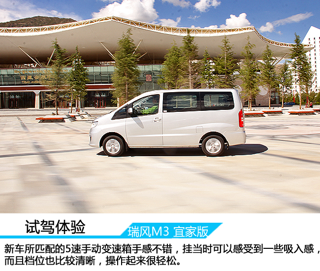 试驾江淮瑞风商务车m5柴油版,试驾江淮瑞风s71.5t自动挡