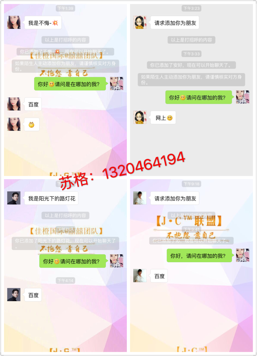 微商引流加客户流程,新手微商如何起步加人