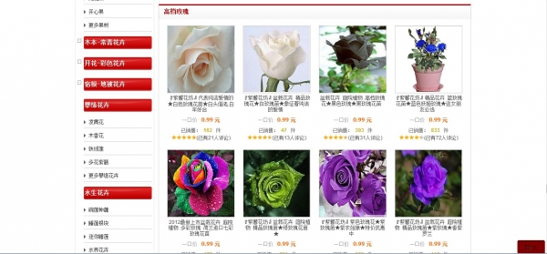 如何识别网购真假农药,辨别假的花卉