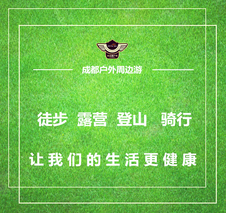 成都冬季户外徒步,成都冬季户外好玩的地方推荐