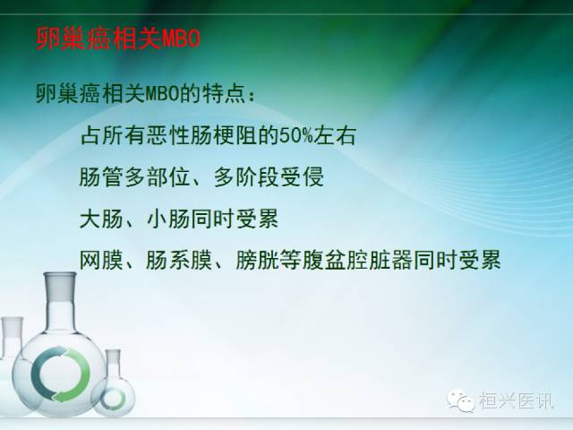 北京协和医院治疗肠梗阻的专家,恶性肠梗阻专家