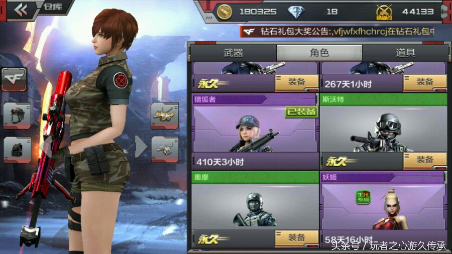 cf手游哪位男角色最帅,盘点cf手游最强角色