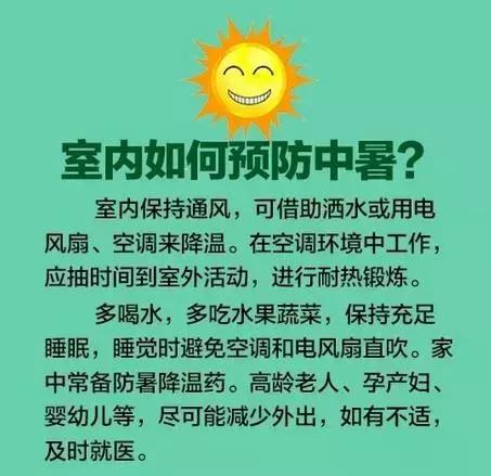 中暑以后应该怎么办？这些急救措施你应该知道！