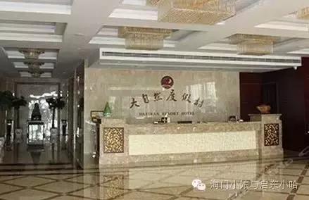 启东顶级酒店价格表,启东最好的酒店