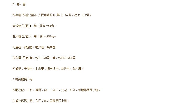 广西玉林市玉州玉东二小,玉林市玉州新区玉东小学