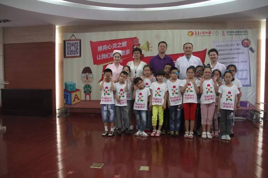 活动落幕但公益不止——“擦亮心灵之窗,让我们看到更多”后续报道