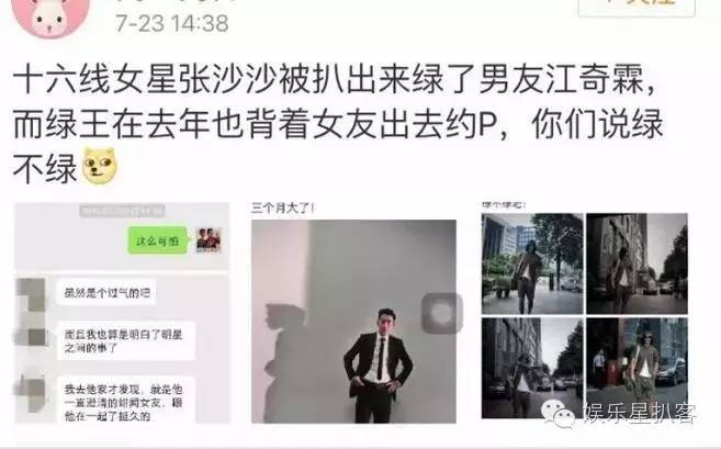 18线女星约P被爆，其男友原来是《太子妃》绿王！剧情很快转折，绿王也绿了18线！