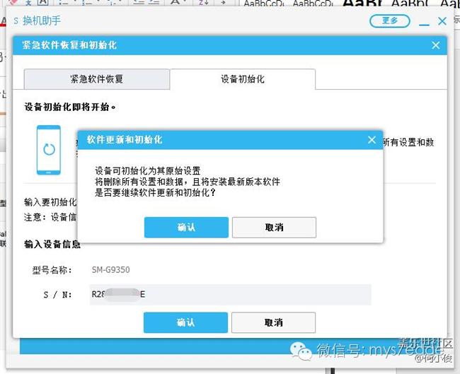 三星s7edge备份在哪里,三星s7edge怎样恢复上一个系统