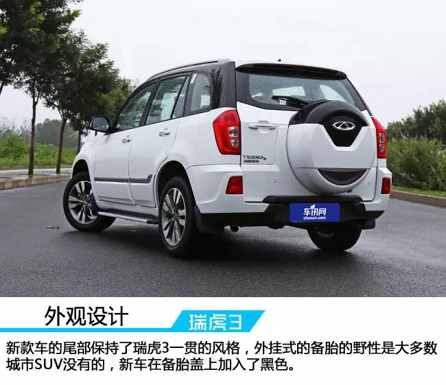 2016年手动奇瑞瑞虎3测评,瑞虎31.5tcvt试驾