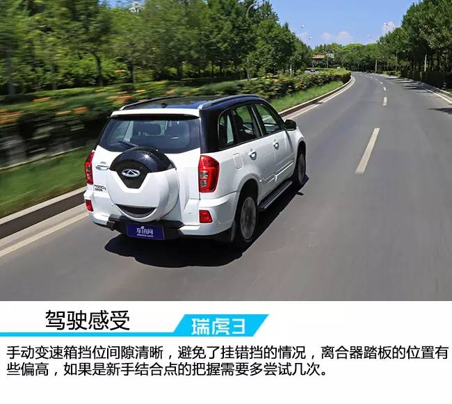 2016年手动奇瑞瑞虎3测评,瑞虎31.5tcvt试驾