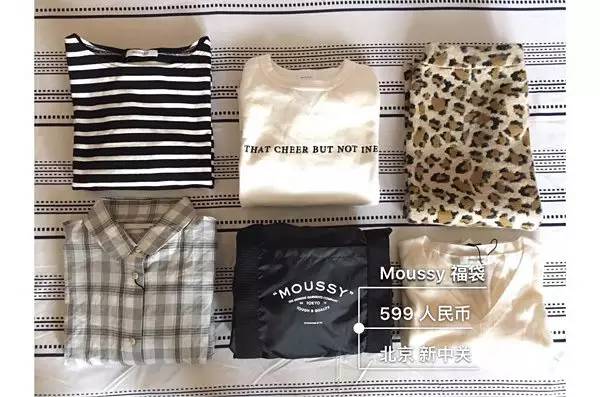 网购剁手党快来领券,日本福袋350元