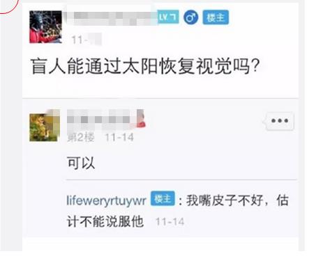 宋茜直播扛起大糖葫芦,宋茜第一次见面吃香菜