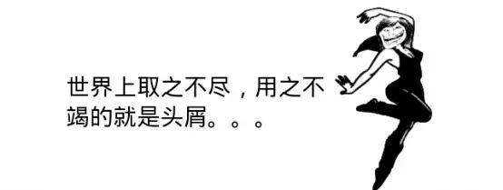 头皮屑清除神器1瓶解决头屑问题,头发上很多头屑用什么清除头皮屑