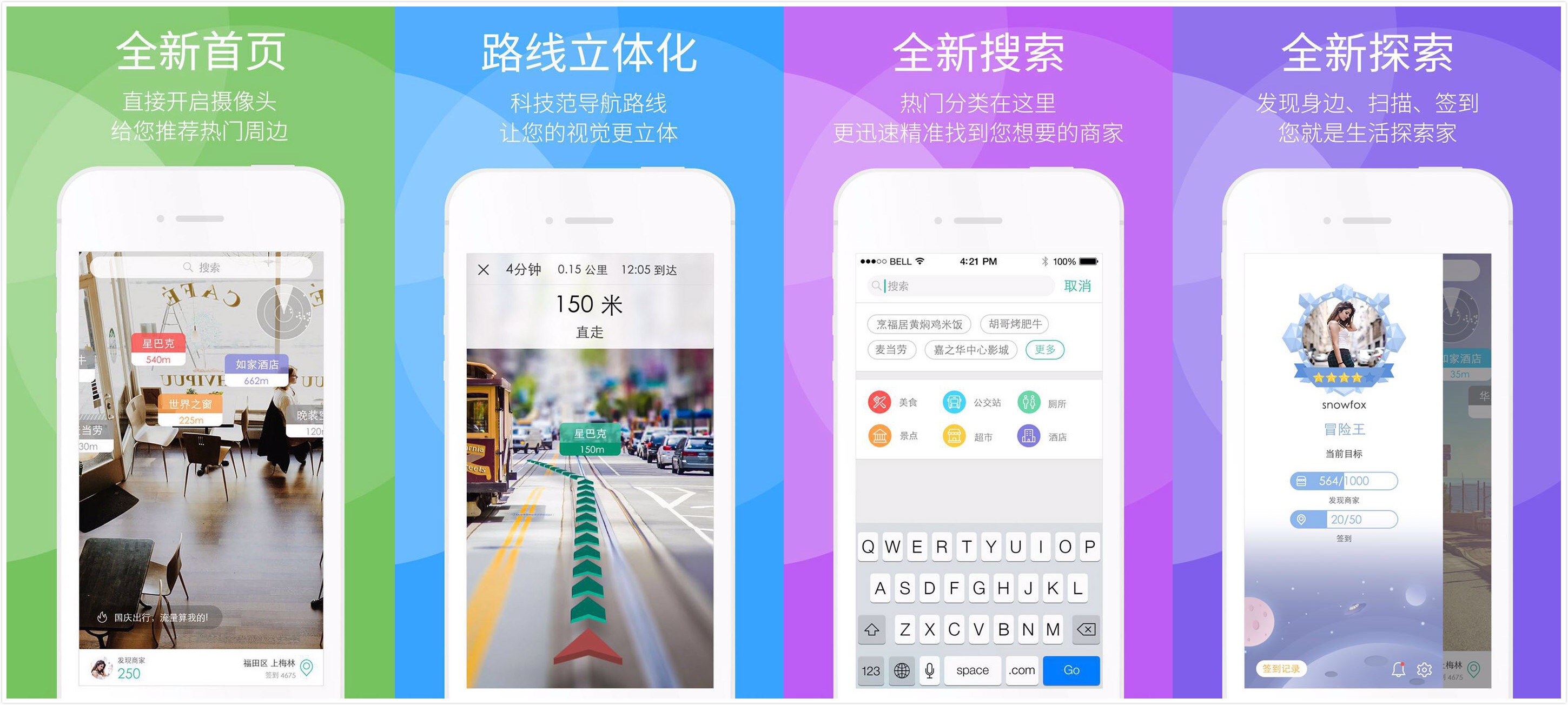 随便走软件怎么样,随便走app怎么用