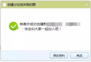 最新版qq怎样创建qq群,手机怎么创建qq群讨论组2019版本