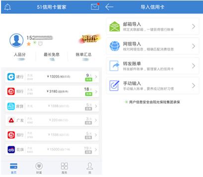 什么app可以管理所有信用卡,哪个软件管理信用卡比较好