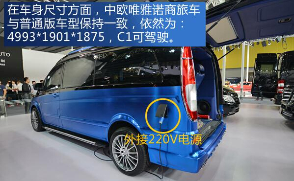 鳄鱼皮打造奢华内饰实拍中欧唯雅诺商旅车