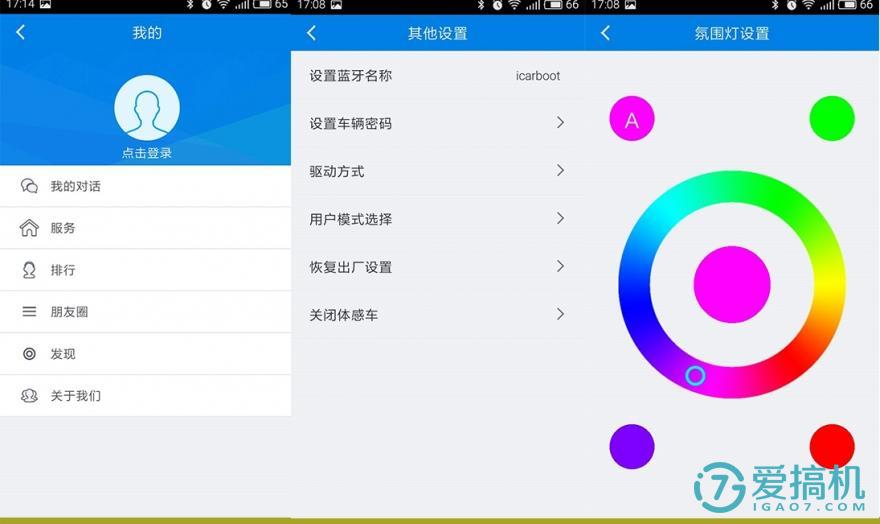 小汽车,小i云车