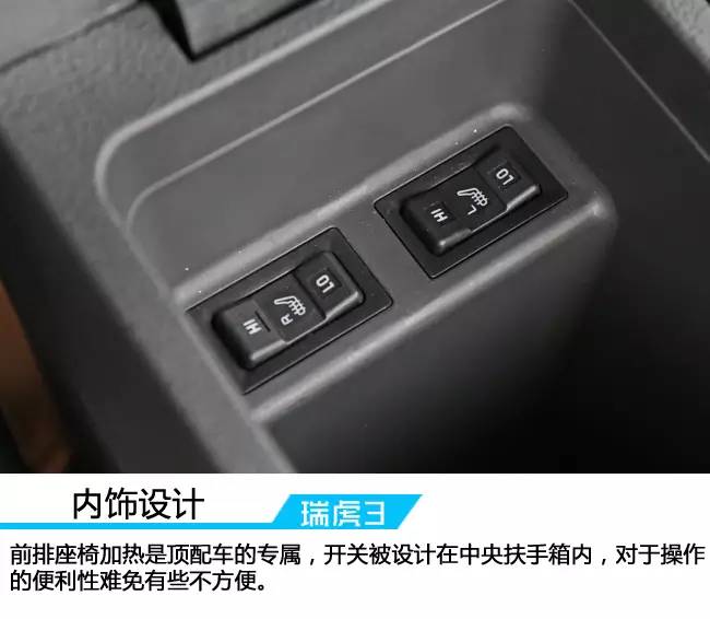 2016年手动奇瑞瑞虎3测评,瑞虎31.5tcvt试驾