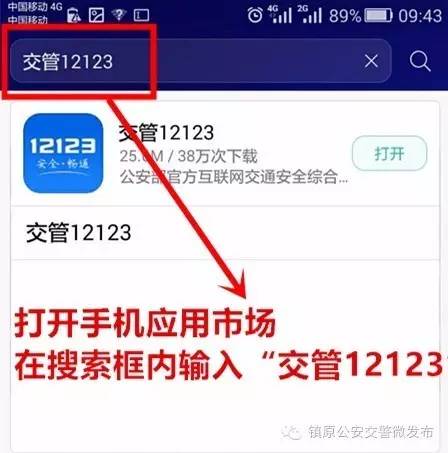 交通违章的查询,交通违章查询新方法