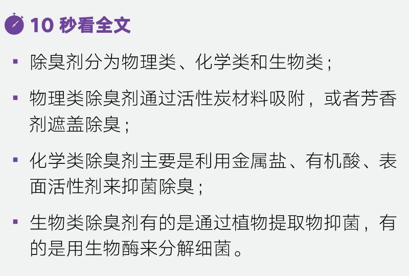 只有清新，10款产品让你跟臭脚丫说再见