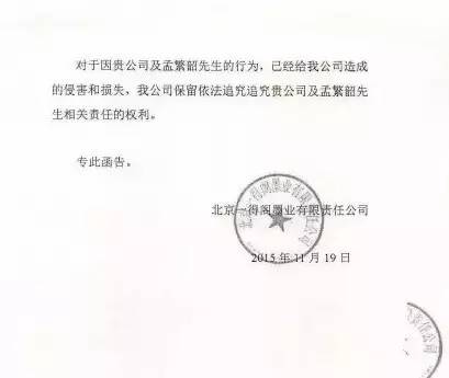 热点 | 谁是真的“一得阁”？！