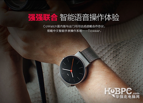 不再做低头族智能手表改变生活低头习惯