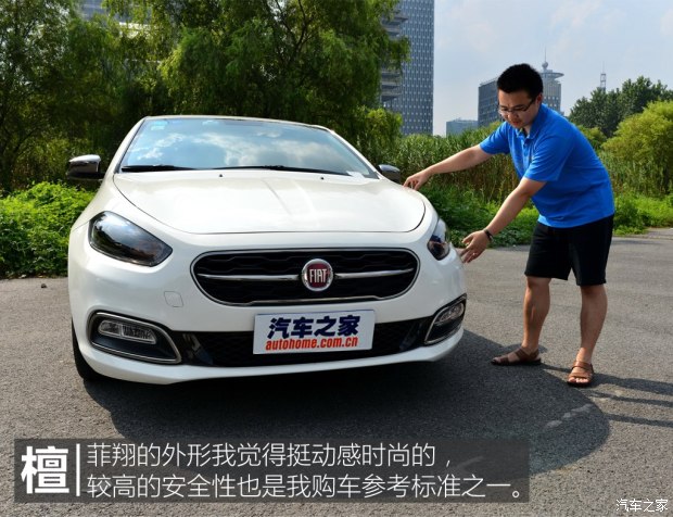 菲亚特菲翔车主访谈,菲亚特菲翔1.4t自动挡2014年