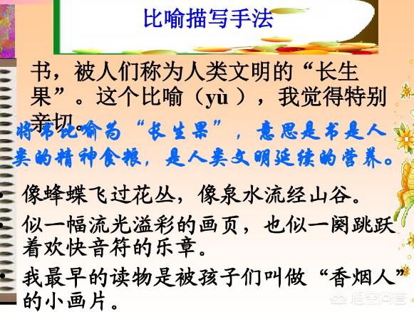 五年级作文能力如何提高？教你如何借鉴课文提高写作水平