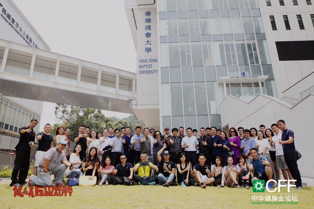 全员体察港式健身，感受港人体育文化——2016CFF·中华健身业论坛进入第二论坛日