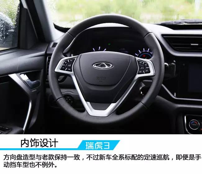 2016年手动奇瑞瑞虎3测评,瑞虎31.5tcvt试驾