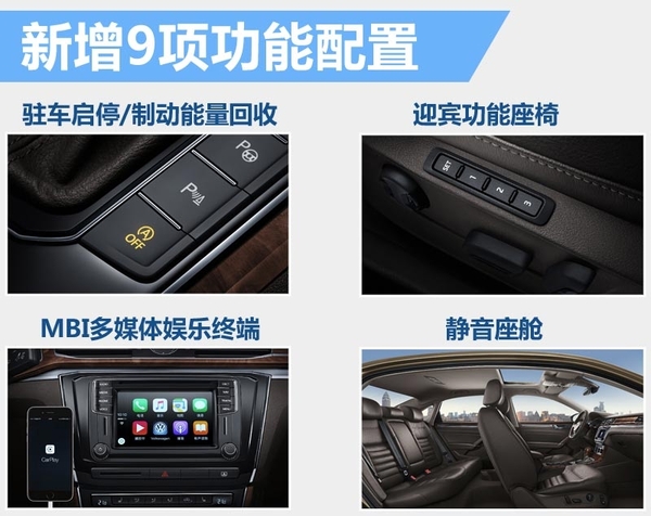 全新帕萨特价格表及图片,各款帕萨特对比
