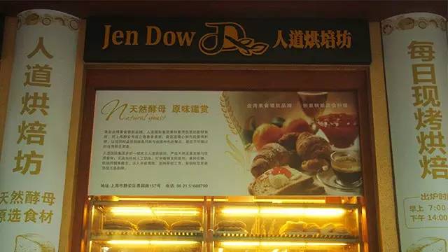 纳尼汉堡店,纳尼上海