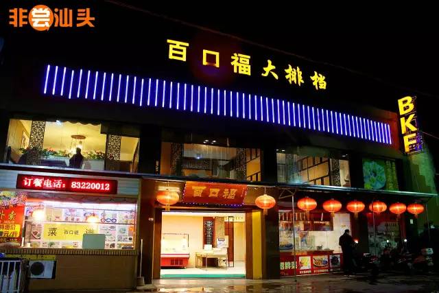 父亲节到了给父亲送点好吃的,父亲节去哪里吃饭比较好