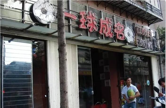 广州适合看欧洲杯的酒吧,昆明timehouse酒吧