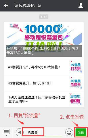 78元套餐流量升档版,甘肃省移动升档流量包