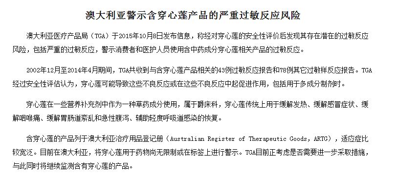 穿心莲内酯滴丸过敏怎么办,吃穿心莲药过敏怎么解决