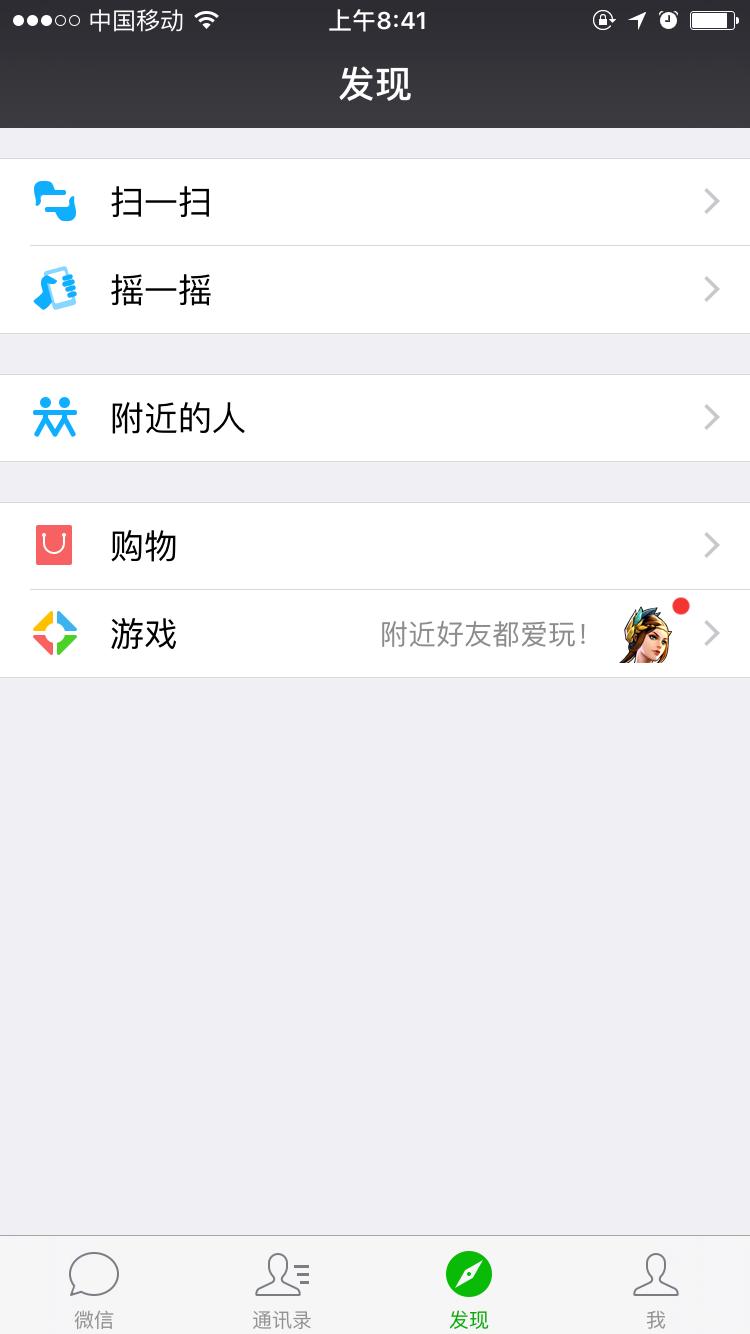 轻松一招恢复微信,微信的微商广告怎么关闭