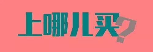 本届巴西奥组委：谁能帮我海淘只熊猫？
