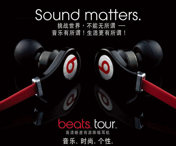 魔声面条beatstour,魔声面条二代耳机