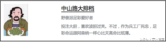 壹注稳胆：竞彩欧洲赛事组合推介大巴黎赢盘无望