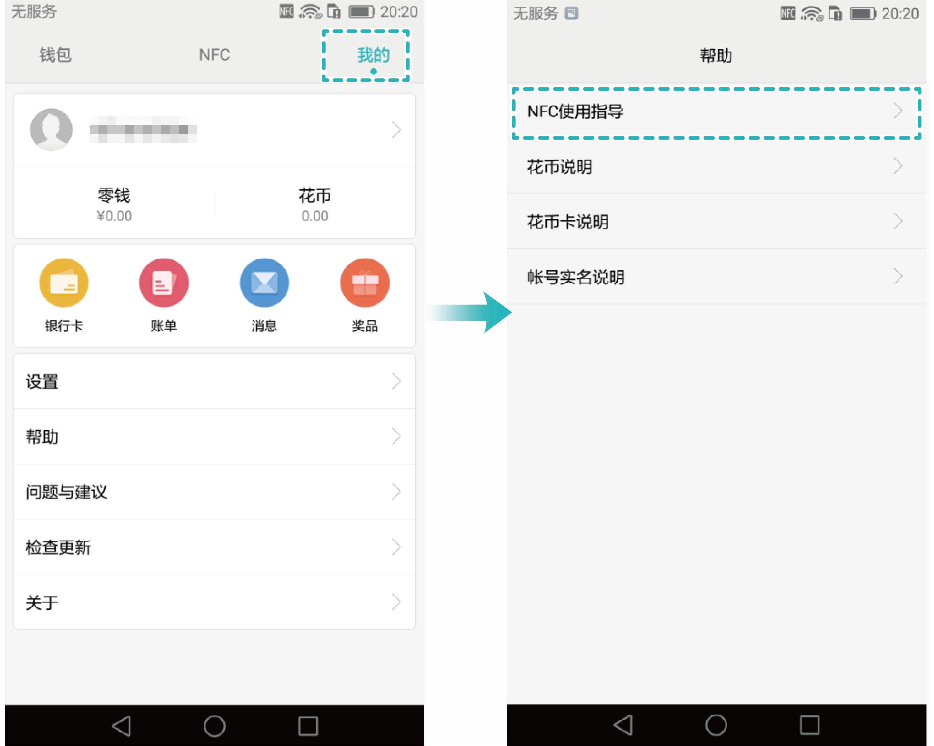 荣耀80怎么使用nfc微信支付,荣耀80如何使用nfc