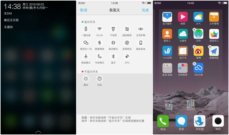 vivox7上手体验,vivox7缺点演示