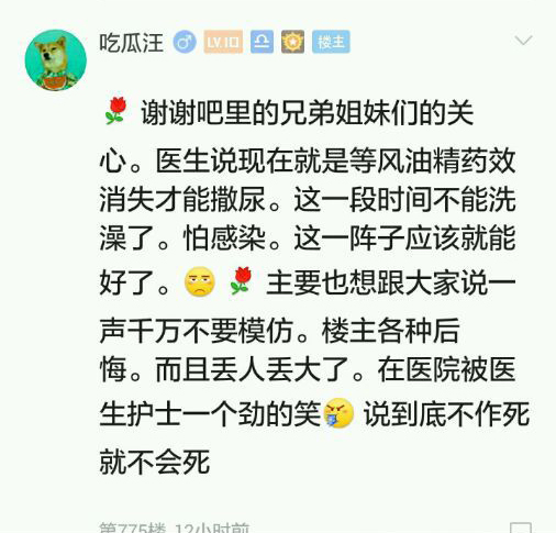 网红风油精视频,网络主播风油精事件始末