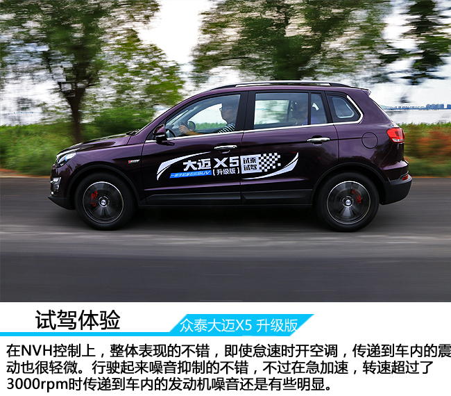 众泰大迈x5爬坡辅助,众泰大迈x5最高能跑多少码