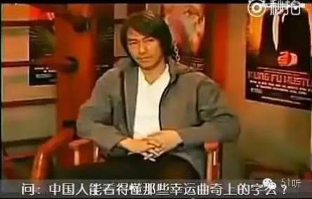 周星驰受外国主持人挑衅视频,周星驰被外国主持惹怒