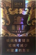 煤老板抽什么烟,煤老板香烟