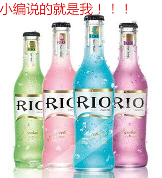 rio锐澳最新广告,锐澳rio鸡尾酒解说